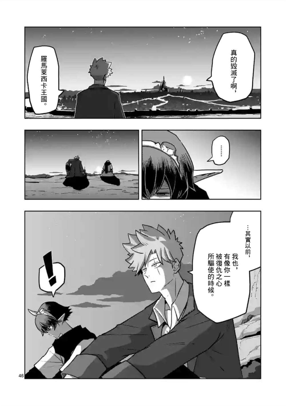 《异剑战记V?lundio》漫画最新章节第32话 ③免费下拉式在线观看章节第【8】张图片