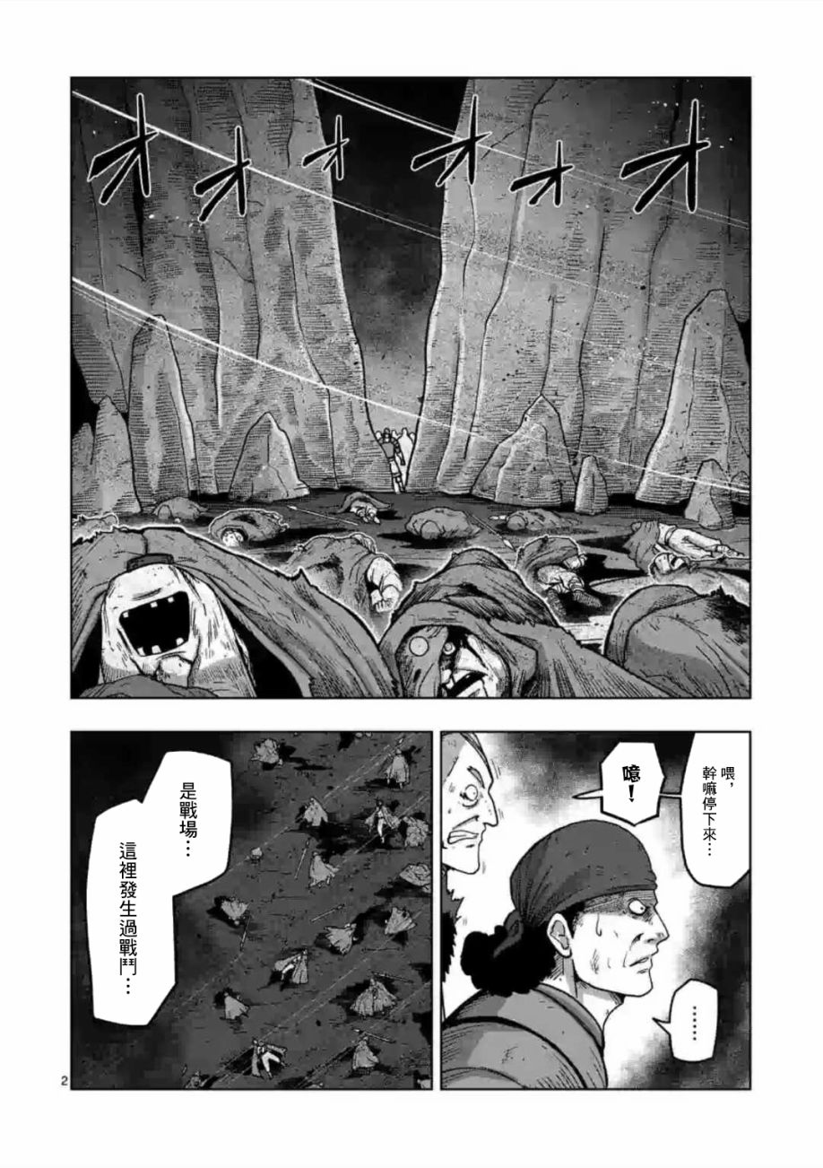 《异剑战记V?lundio》漫画最新章节第13话 ①免费下拉式在线观看章节第【2】张图片