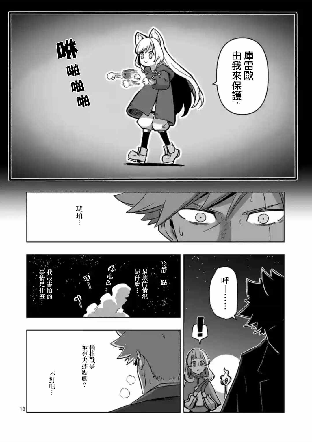 《异剑战记V?lundio》漫画最新章节第26话 ①免费下拉式在线观看章节第【10】张图片