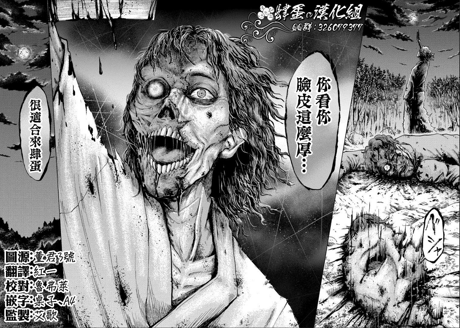 《异剑战记V?lundio》漫画最新章节第6话 复仇者免费下拉式在线观看章节第【20】张图片