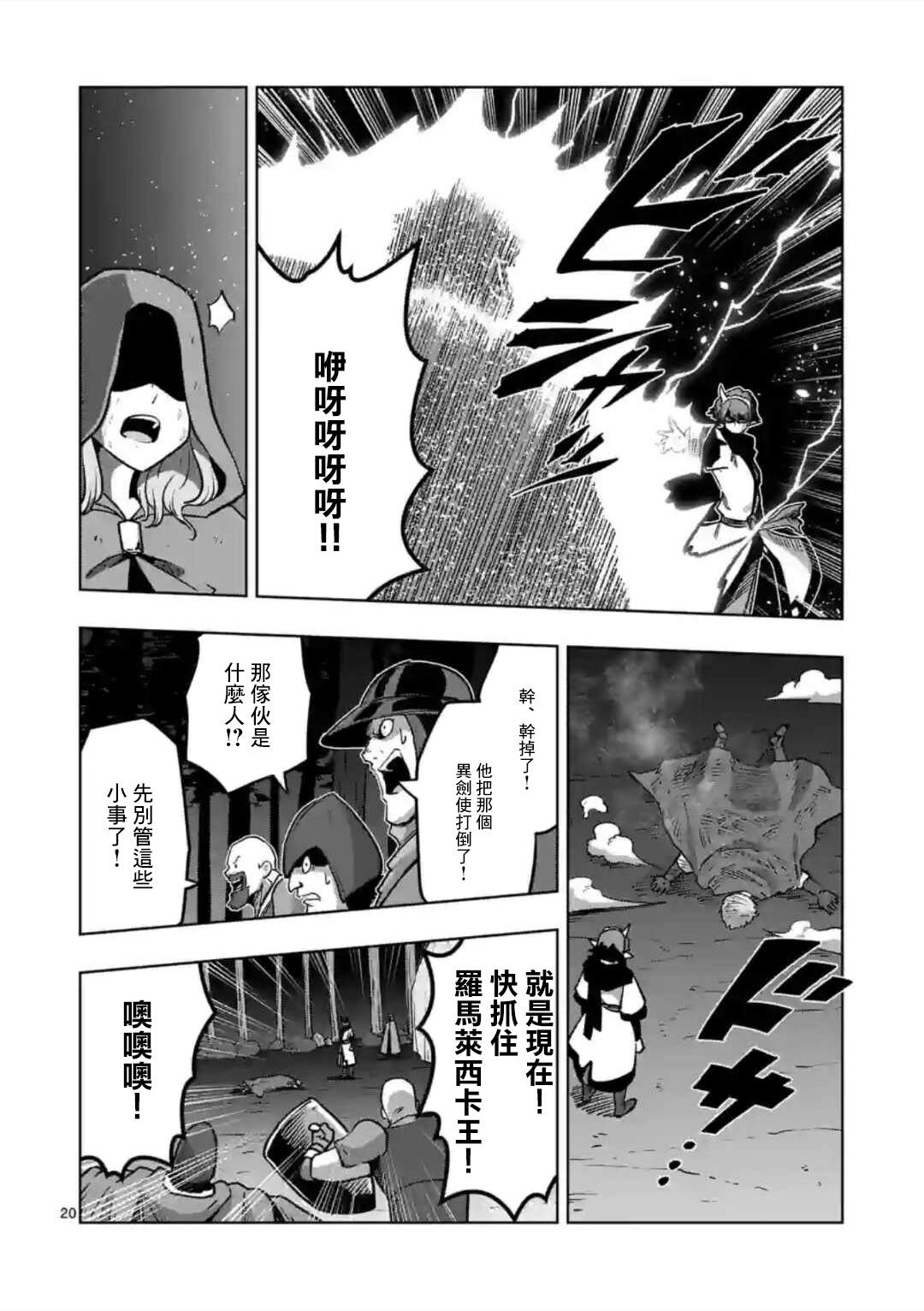 《异剑战记V?lundio》漫画最新章节第32话 ②免费下拉式在线观看章节第【4】张图片