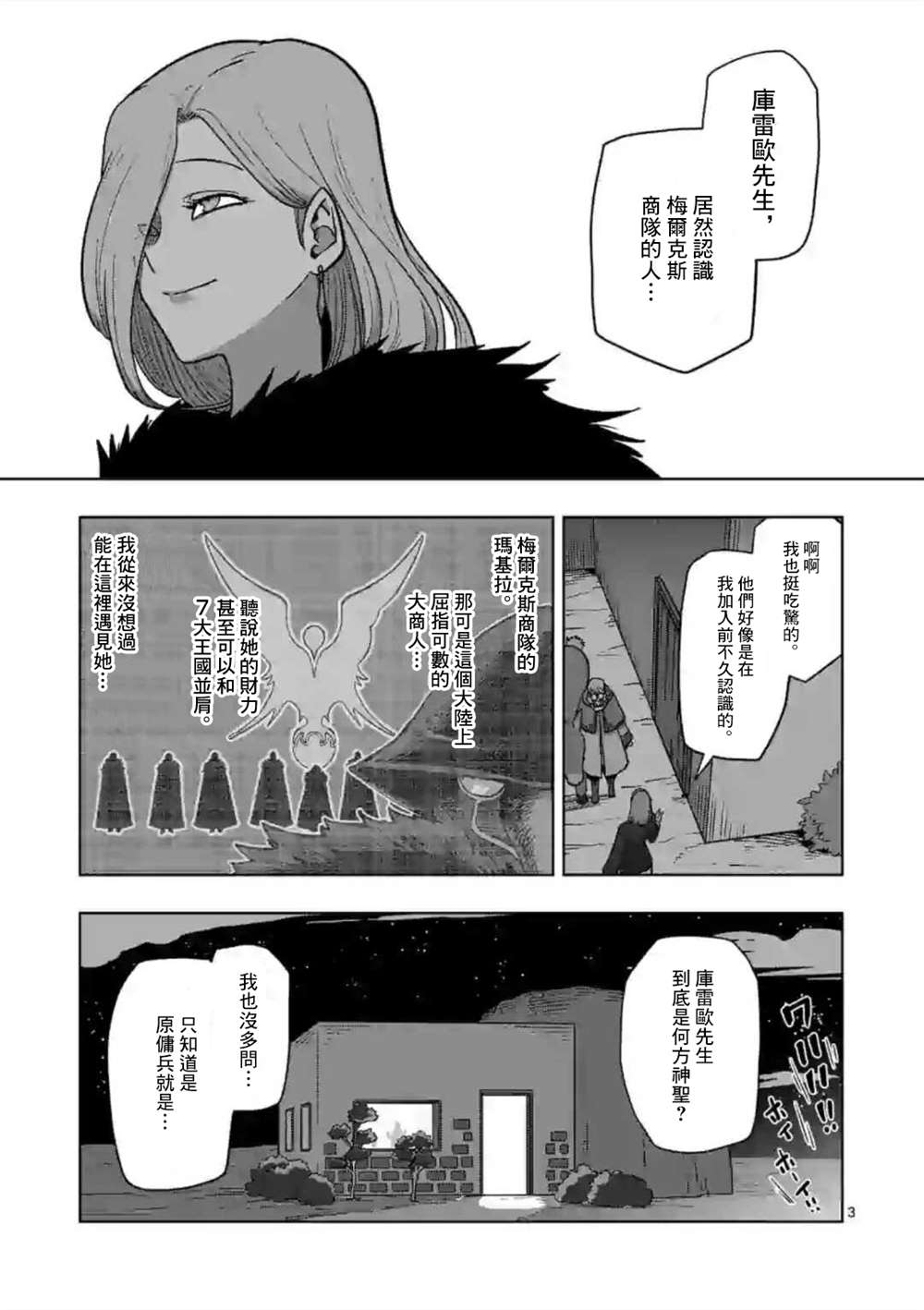 《异剑战记V?lundio》漫画最新章节第14话免费下拉式在线观看章节第【3】张图片