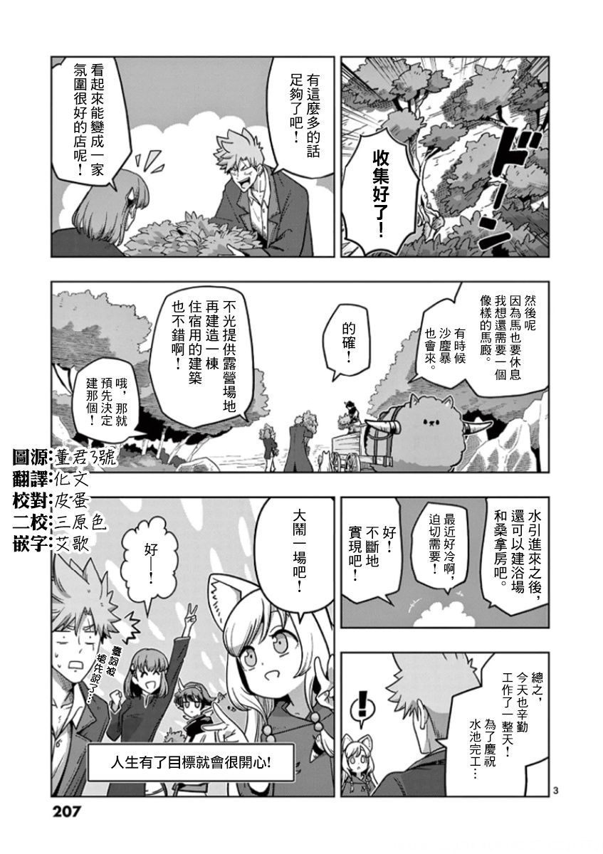 《异剑战记V?lundio》漫画最新章节第02卷附录免费下拉式在线观看章节第【7】张图片