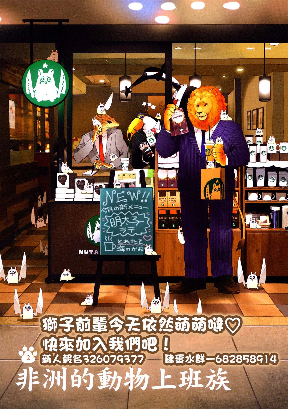 《异剑战记V?lundio》漫画最新章节第34话 ①免费下拉式在线观看章节第【18】张图片