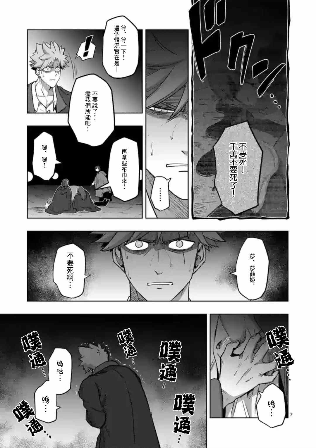 《异剑战记V?lundio》漫画最新章节第24话 ①免费下拉式在线观看章节第【7】张图片