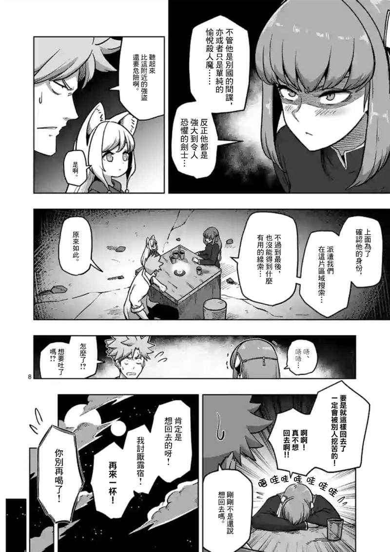 《异剑战记V?lundio》漫画最新章节第4话 前免费下拉式在线观看章节第【8】张图片