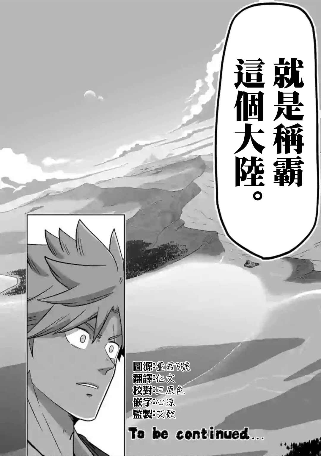 《异剑战记V?lundio》漫画最新章节第11话 ①免费下拉式在线观看章节第【14】张图片