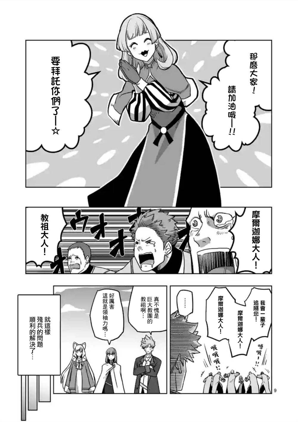 《异剑战记V?lundio》漫画最新章节第28话免费下拉式在线观看章节第【9】张图片