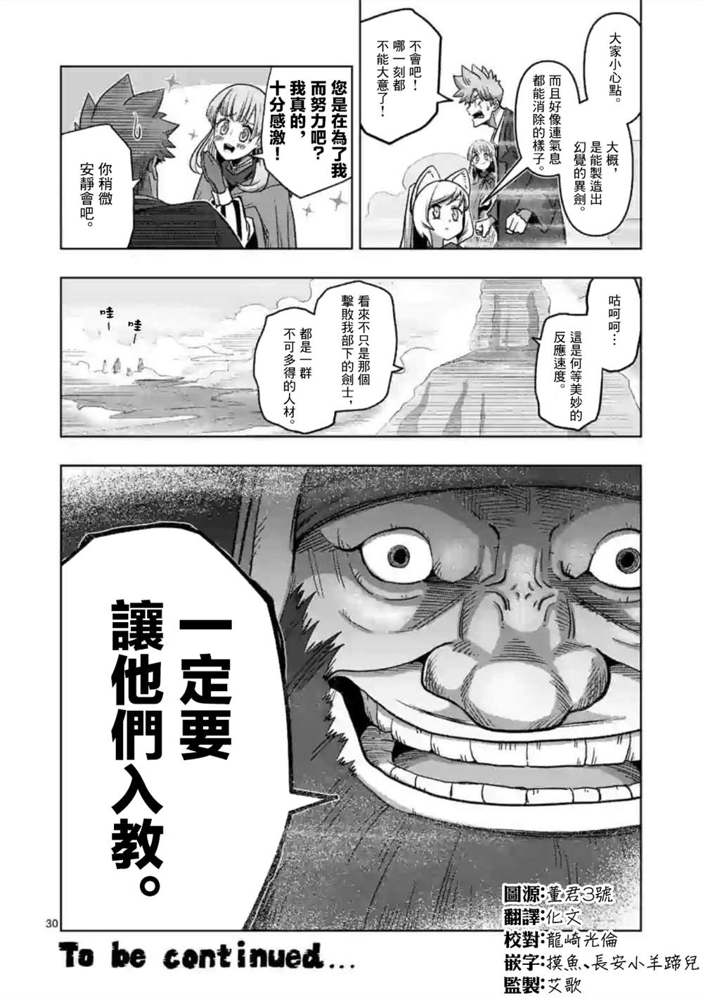 《异剑战记V?lundio》漫画最新章节第17话 ②免费下拉式在线观看章节第【15】张图片