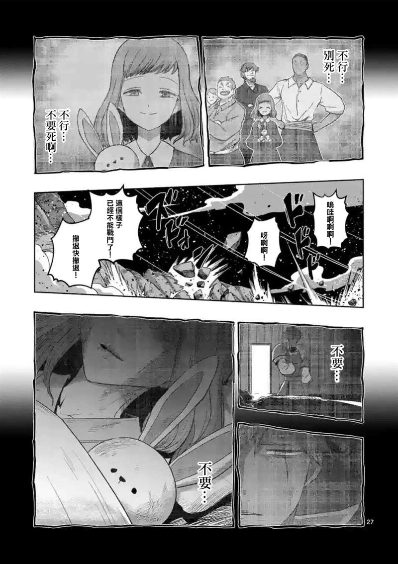 《异剑战记V?lundio》漫画最新章节第24话 ②免费下拉式在线观看章节第【12】张图片