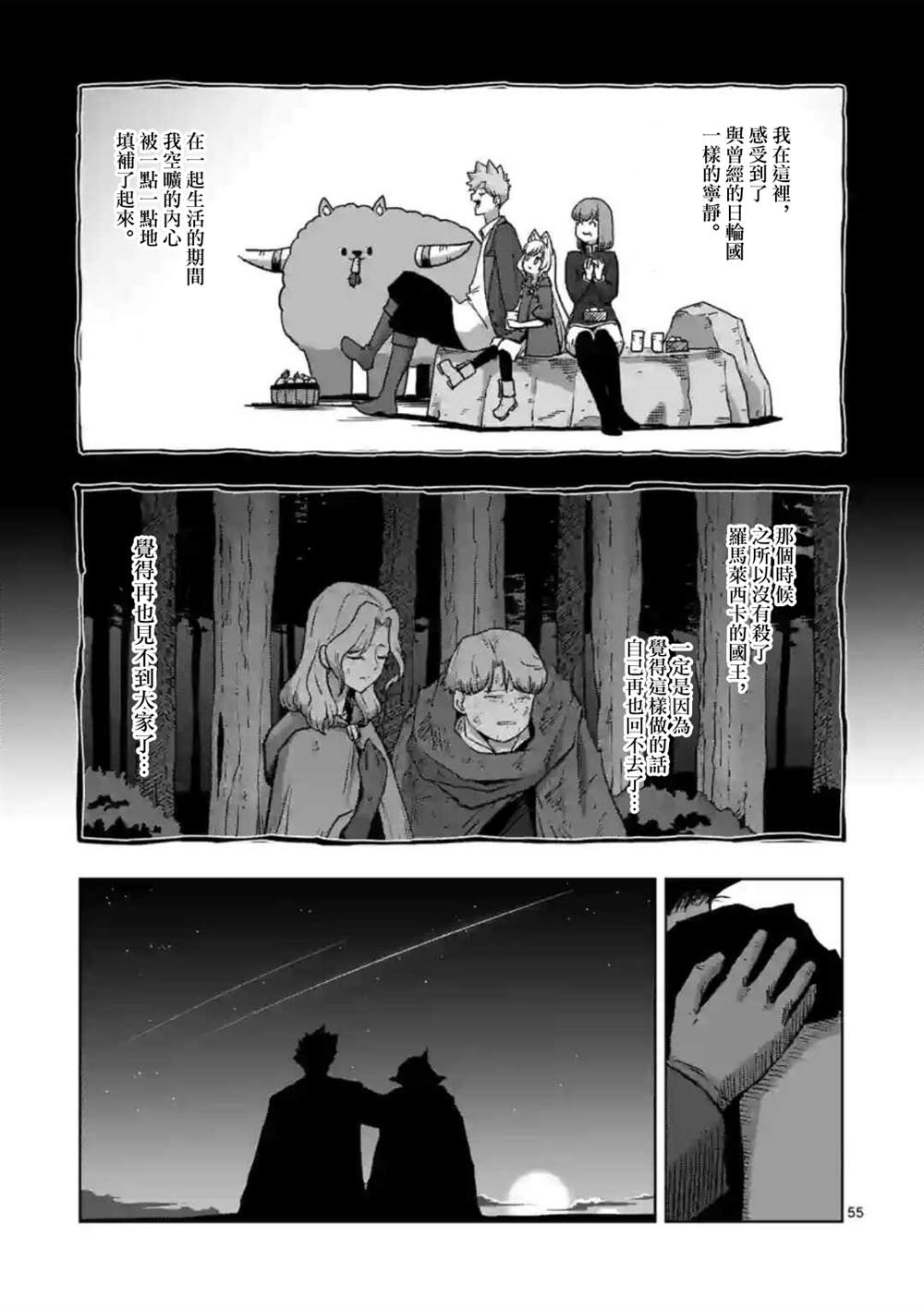 《异剑战记V?lundio》漫画最新章节第32话 ③免费下拉式在线观看章节第【17】张图片