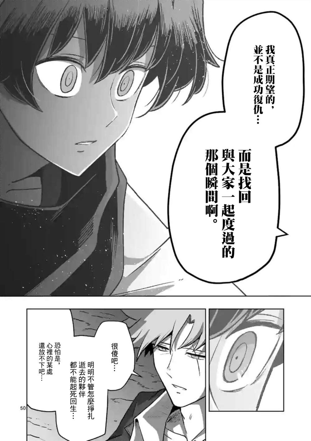 《异剑战记V?lundio》漫画最新章节第32话 ③免费下拉式在线观看章节第【12】张图片