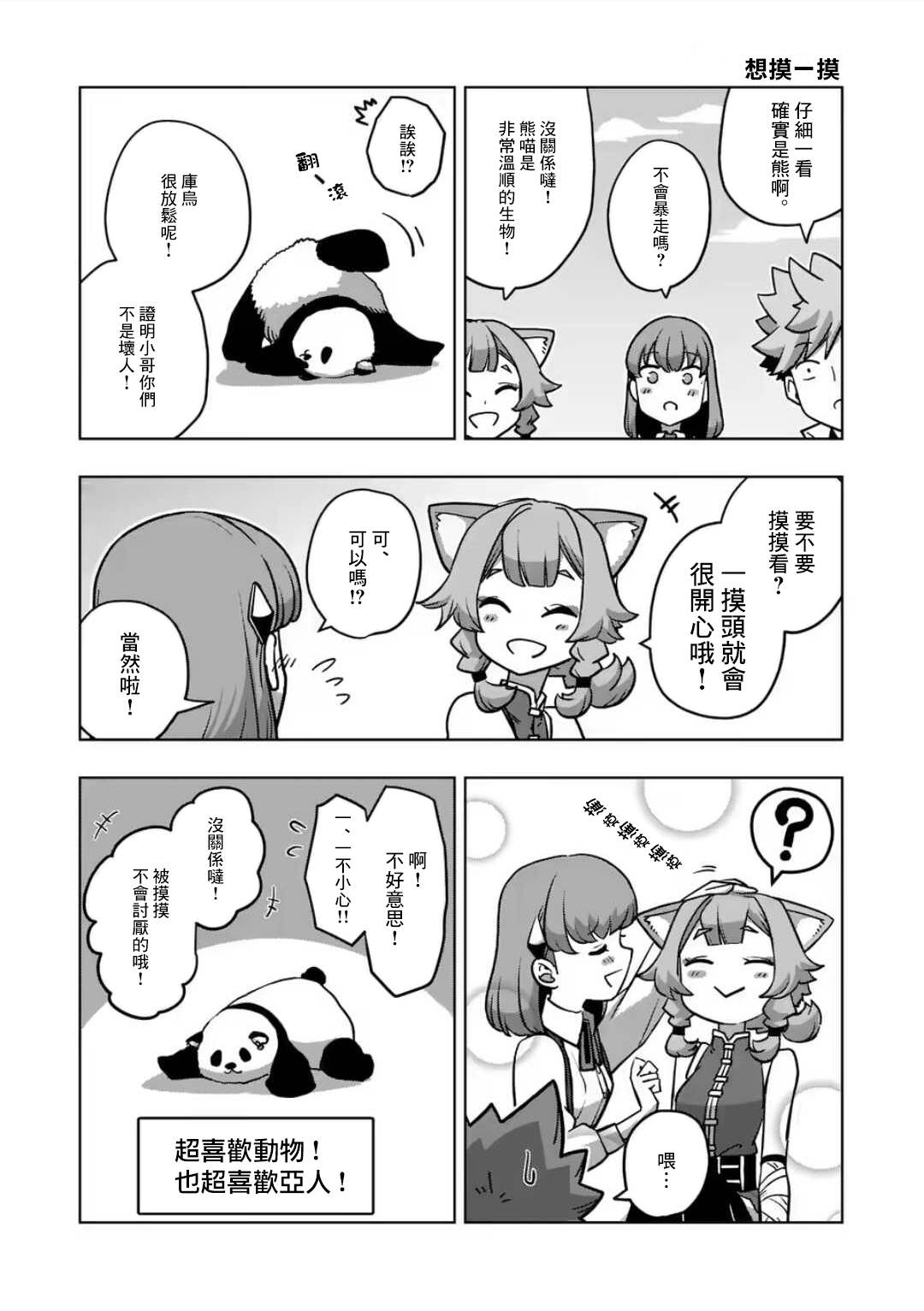 《异剑战记V?lundio》漫画最新章节第34话 ①免费下拉式在线观看章节第【19】张图片