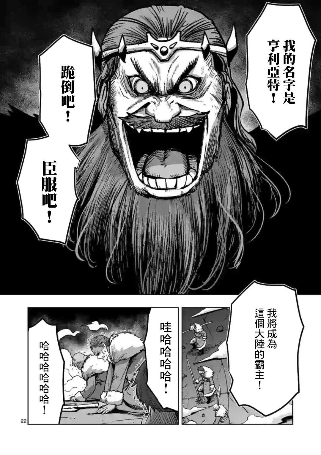 《异剑战记V?lundio》漫画最新章节第11话 ②免费下拉式在线观看章节第【8】张图片