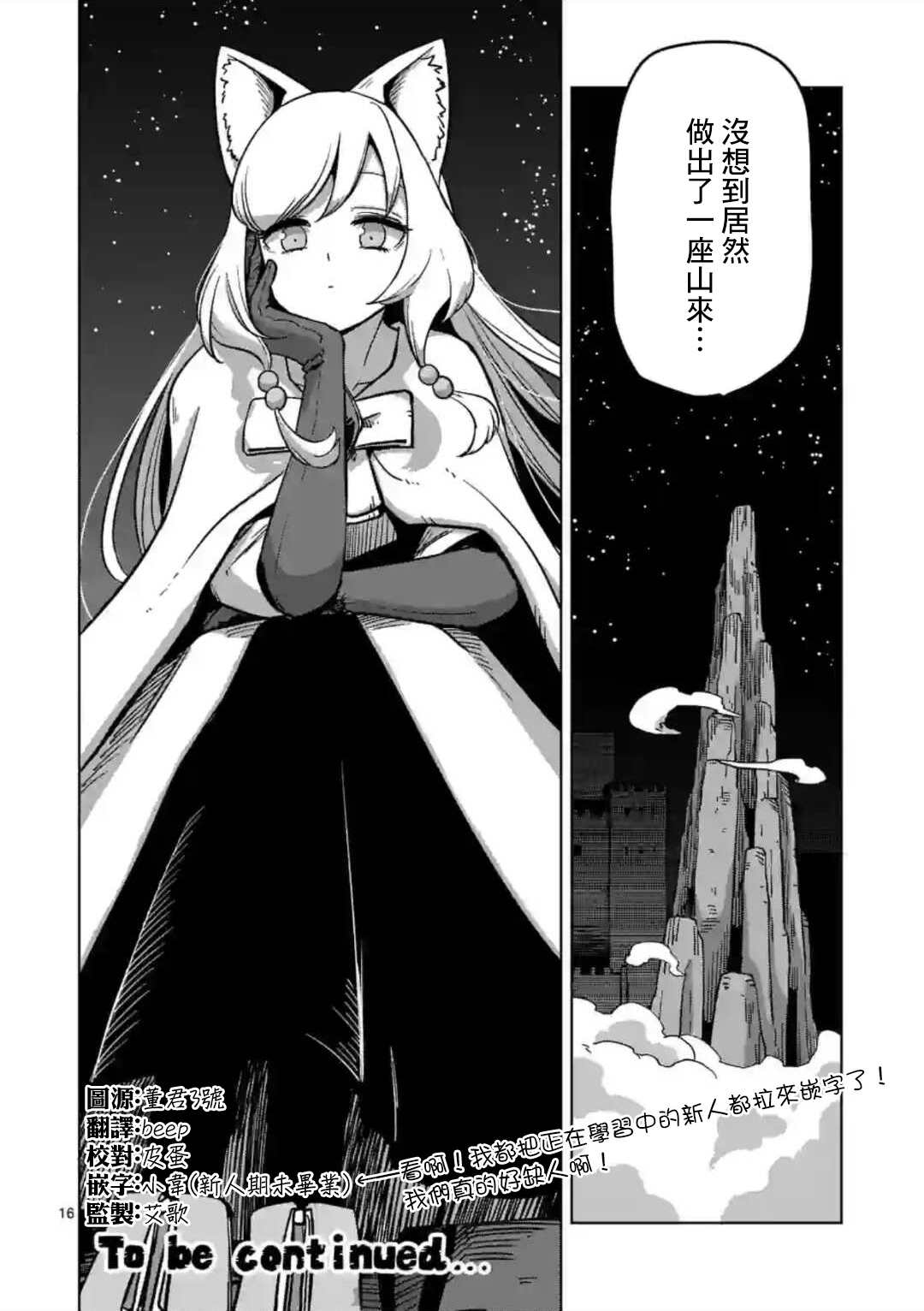 《异剑战记V?lundio》漫画最新章节第27话免费下拉式在线观看章节第【16】张图片