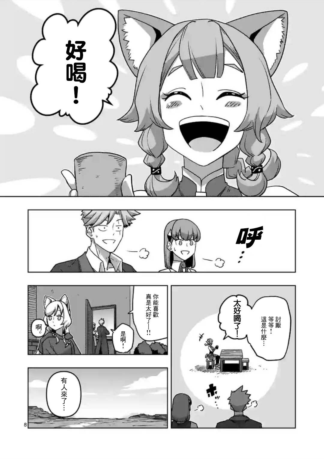 《异剑战记V?lundio》漫画最新章节第34话 ①免费下拉式在线观看章节第【8】张图片