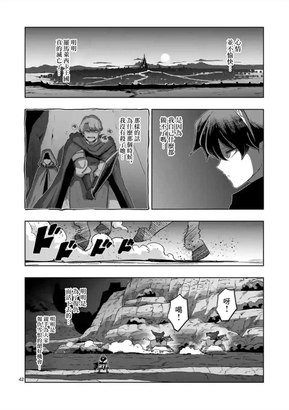 《异剑战记V?lundio》漫画最新章节第32话 ③免费下拉式在线观看章节第【4】张图片