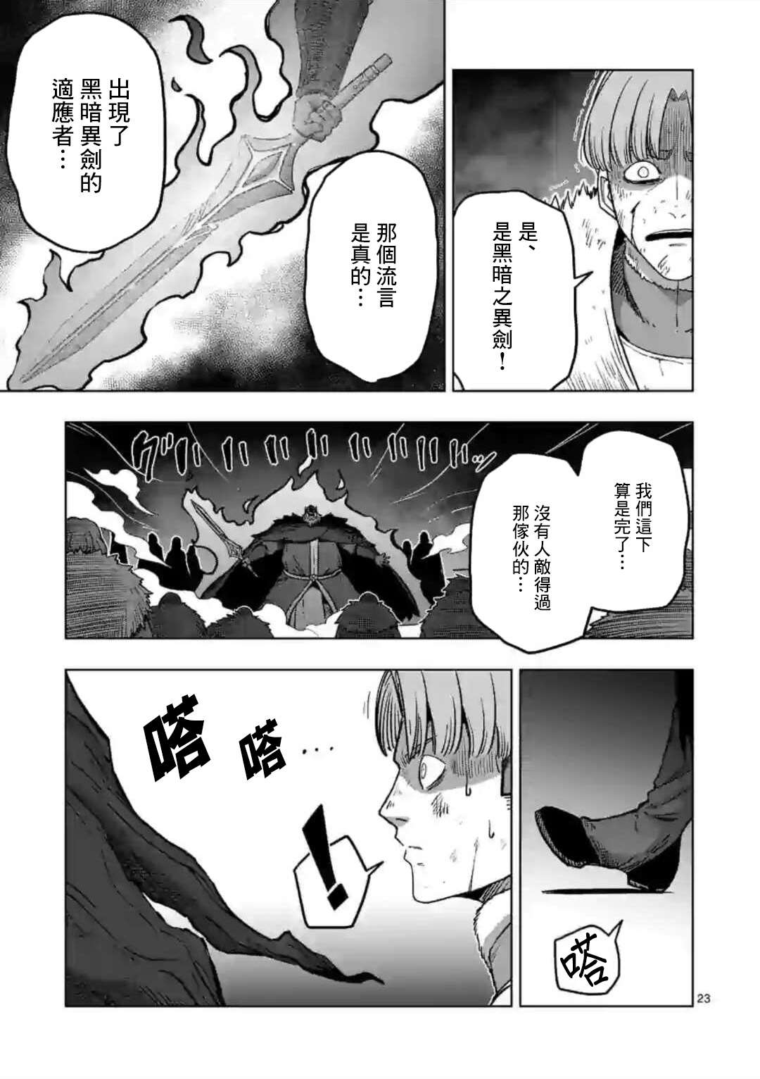 《异剑战记V?lundio》漫画最新章节第11话 ②免费下拉式在线观看章节第【9】张图片