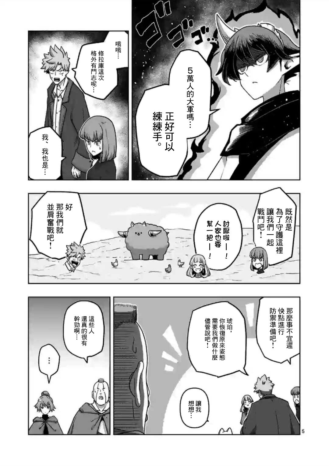 《异剑战记V?lundio》漫画最新章节第20话免费下拉式在线观看章节第【5】张图片