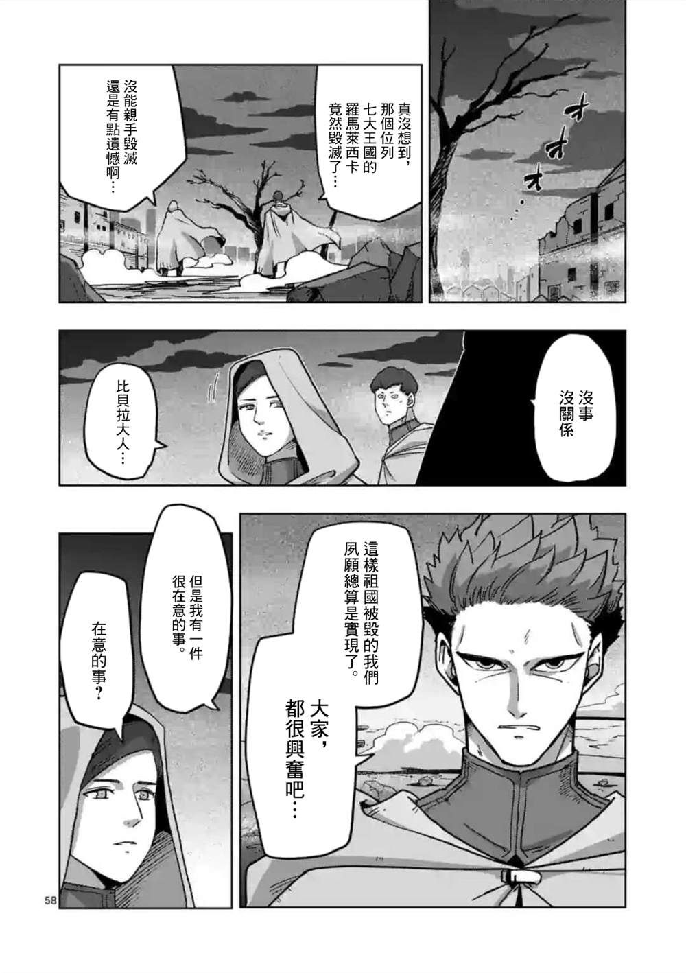 《异剑战记V?lundio》漫画最新章节第32话 ③免费下拉式在线观看章节第【22】张图片