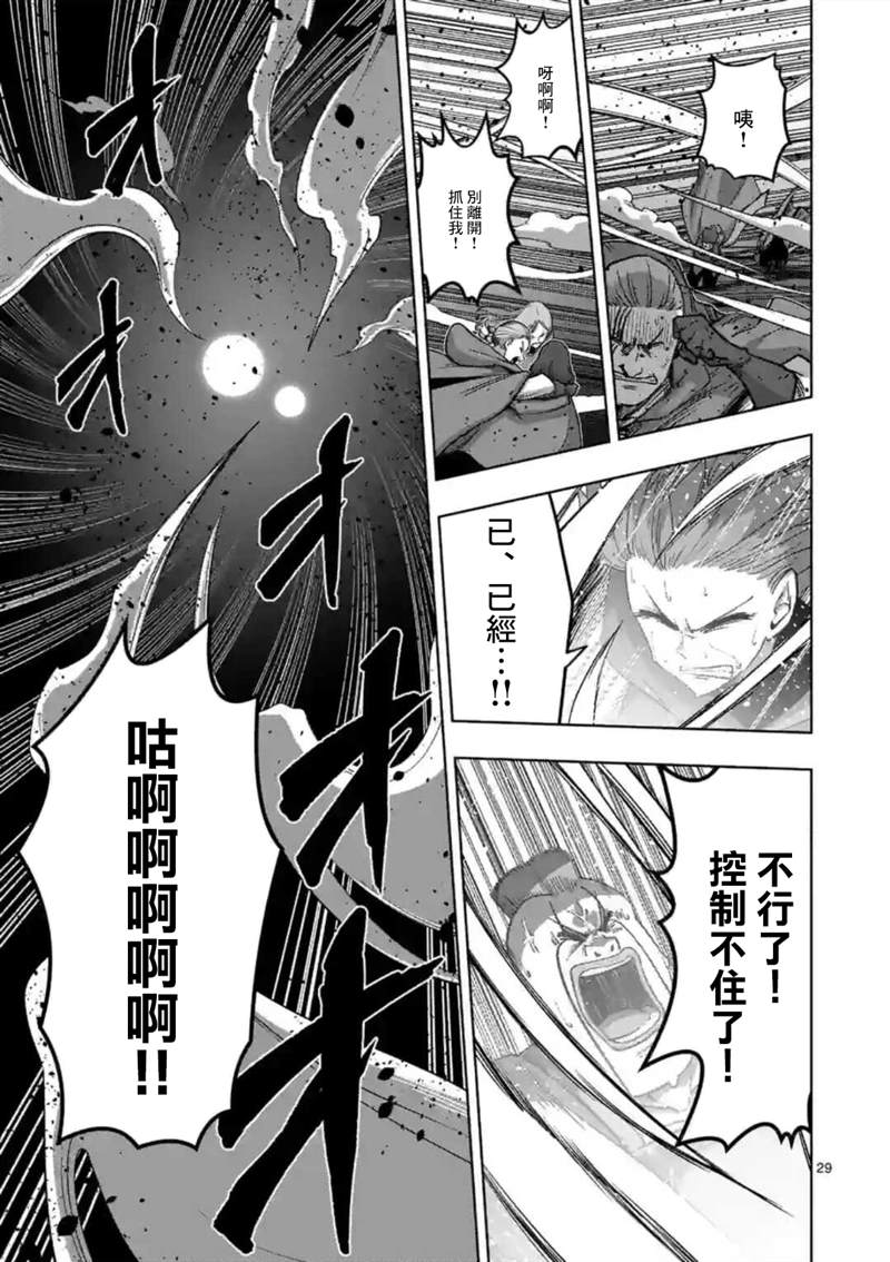 《异剑战记V?lundio》漫画最新章节第24话 ②免费下拉式在线观看章节第【14】张图片