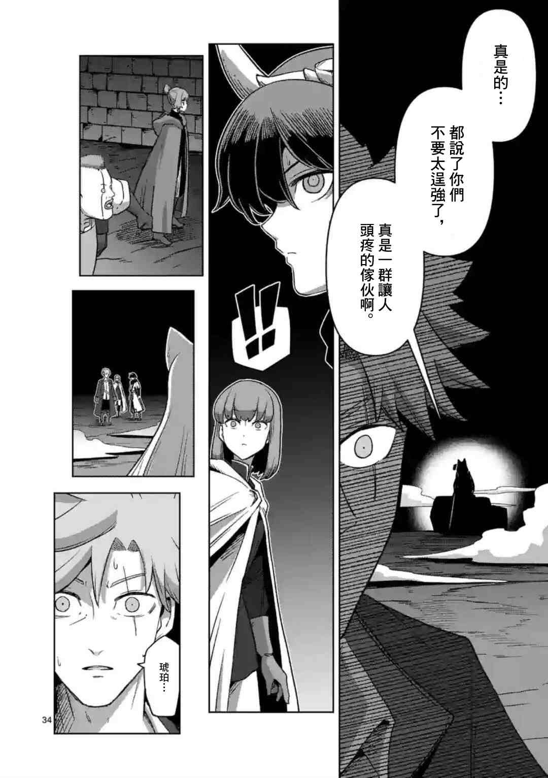 《异剑战记V?lundio》漫画最新章节第26话 ②免费下拉式在线观看章节第【17】张图片