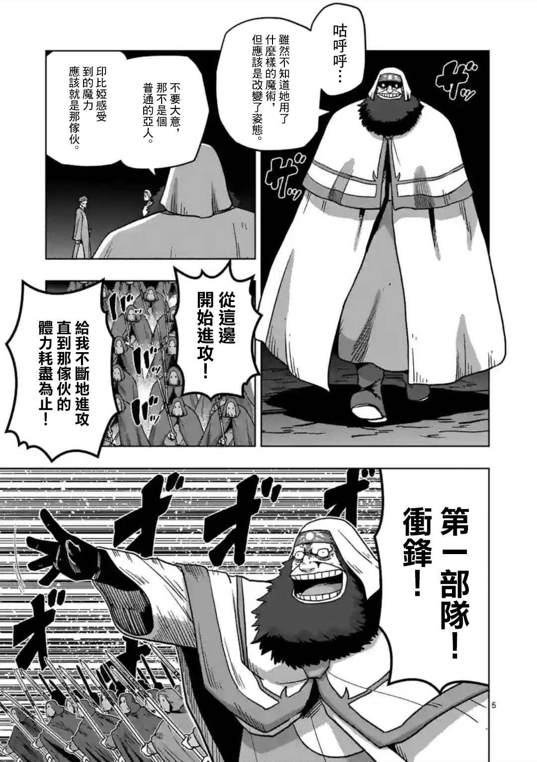 《异剑战记V?lundio》漫画最新章节第27话免费下拉式在线观看章节第【5】张图片