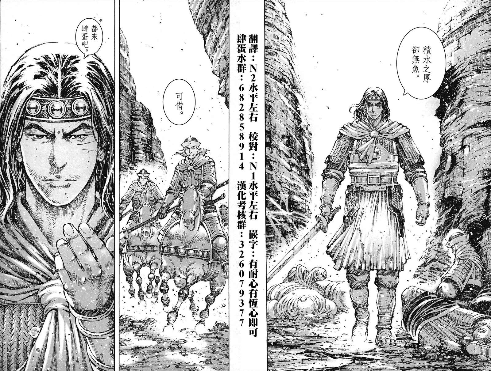 《异剑战记V?lundio》漫画最新章节第11话 ②免费下拉式在线观看章节第【11】张图片