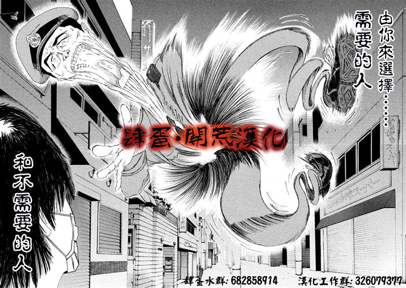 《异剑战记V?lundio》漫画最新章节第24话 ②免费下拉式在线观看章节第【18】张图片