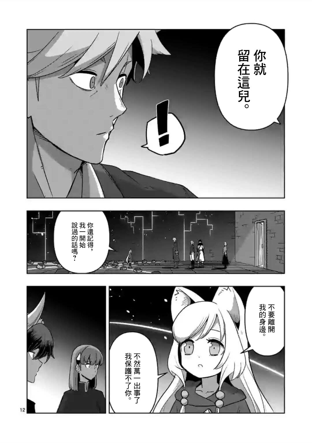 《异剑战记V?lundio》漫画最新章节第20话免费下拉式在线观看章节第【12】张图片