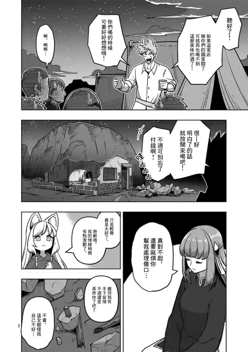 《异剑战记V?lundio》漫画最新章节第4话 前免费下拉式在线观看章节第【2】张图片