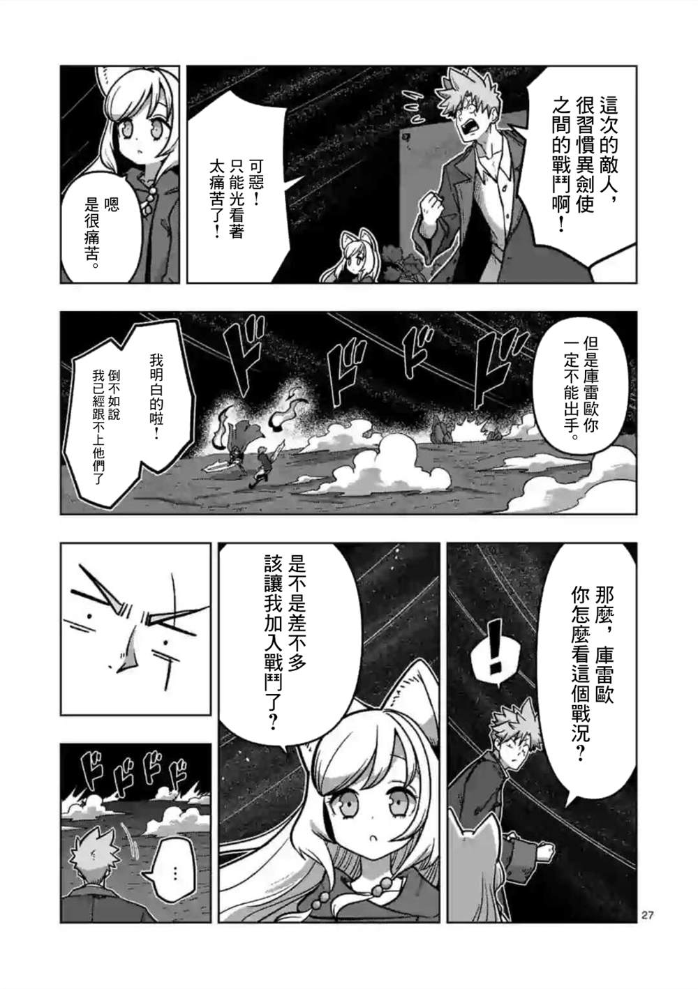 《异剑战记V?lundio》漫画最新章节第13话 ②免费下拉式在线观看章节第【12】张图片