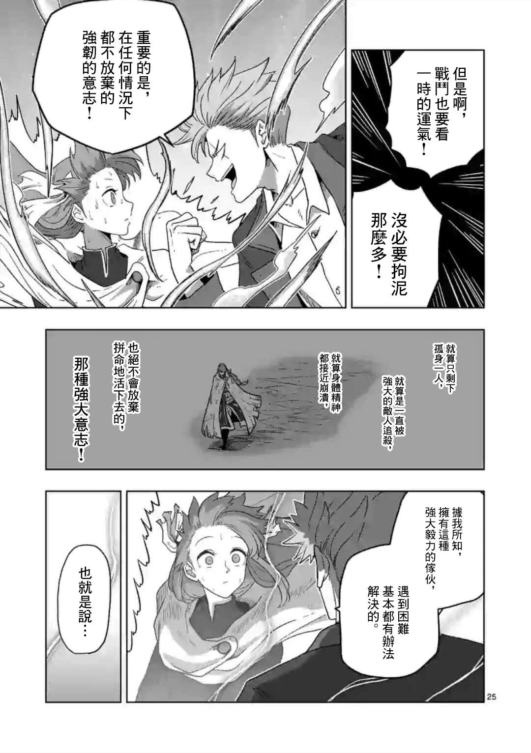 《异剑战记V?lundio》漫画最新章节第10话 ②免费下拉式在线观看章节第【12】张图片