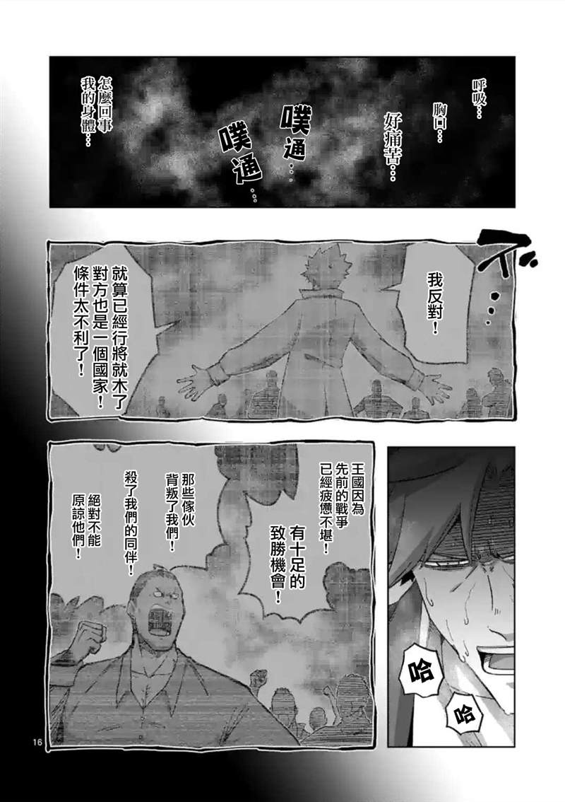 《异剑战记V?lundio》漫画最新章节第24话 ②免费下拉式在线观看章节第【1】张图片