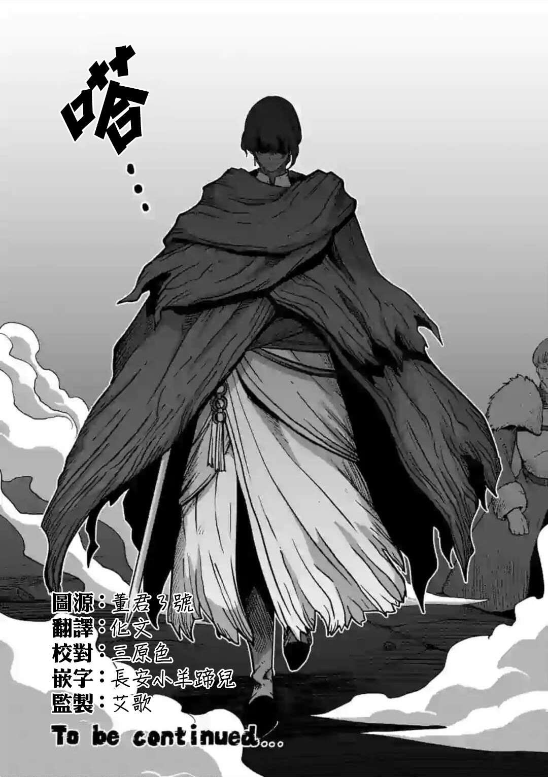 《异剑战记V?lundio》漫画最新章节第11话 ②免费下拉式在线观看章节第【10】张图片