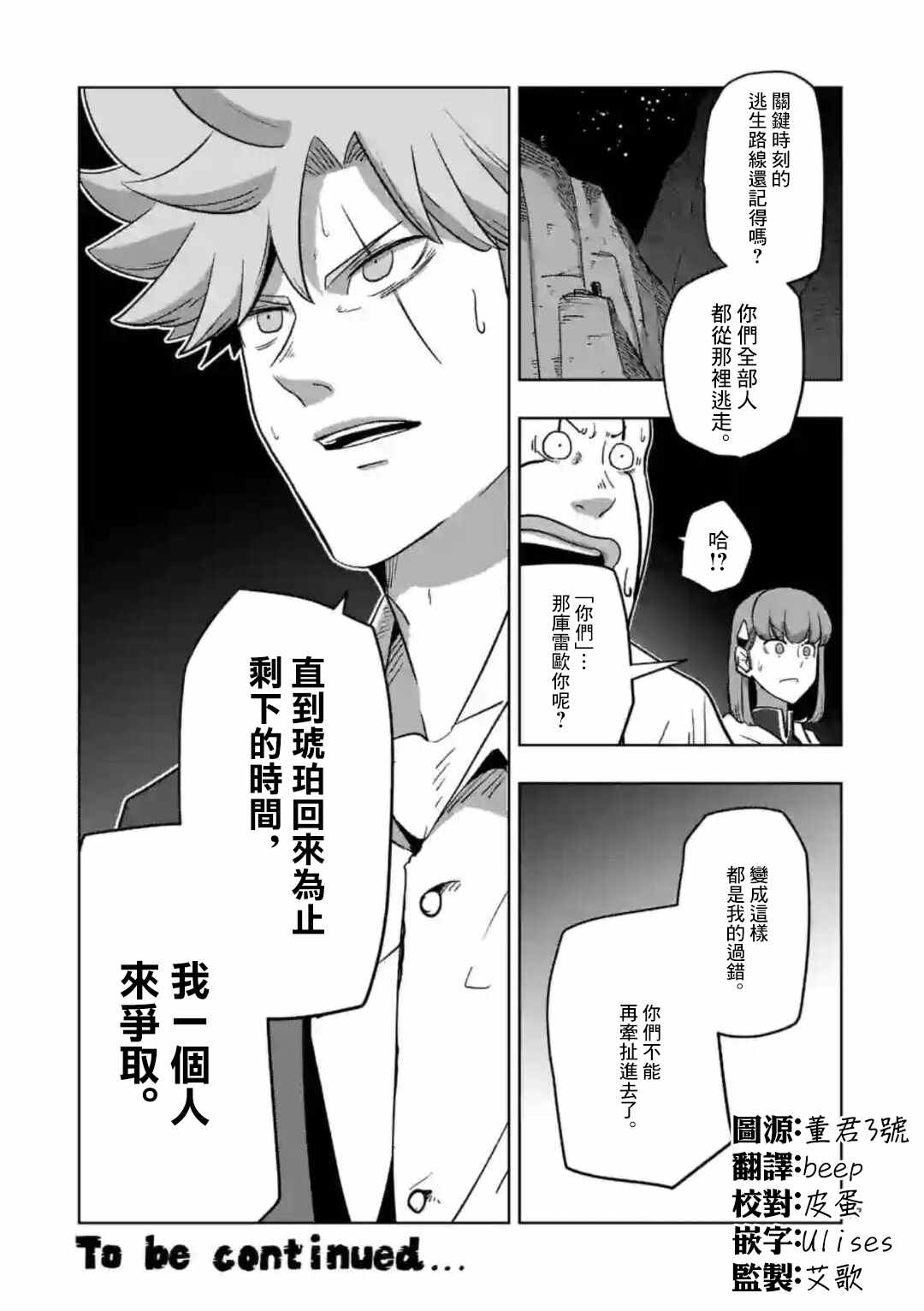 《异剑战记V?lundio》漫画最新章节第26话 ①免费下拉式在线观看章节第【17】张图片