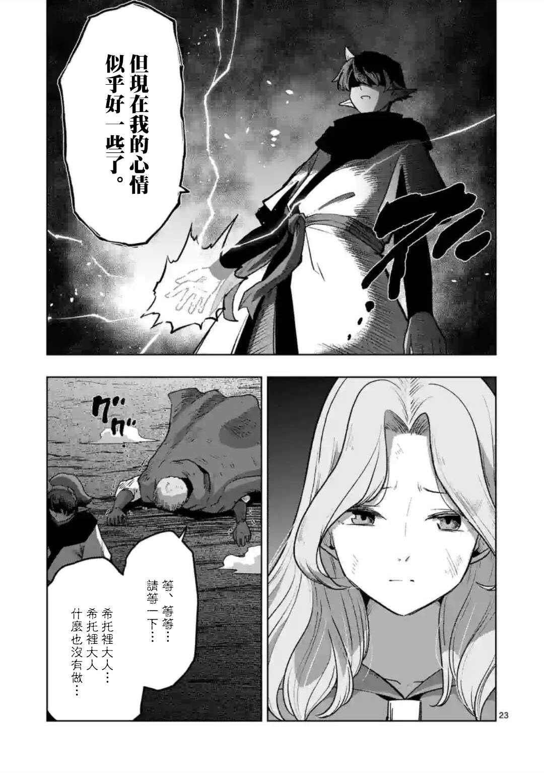 《异剑战记V?lundio》漫画最新章节第32话 ②免费下拉式在线观看章节第【7】张图片