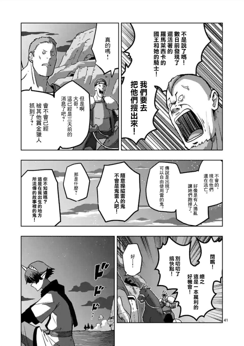 《异剑战记V?lundio》漫画最新章节第32话 ③免费下拉式在线观看章节第【3】张图片