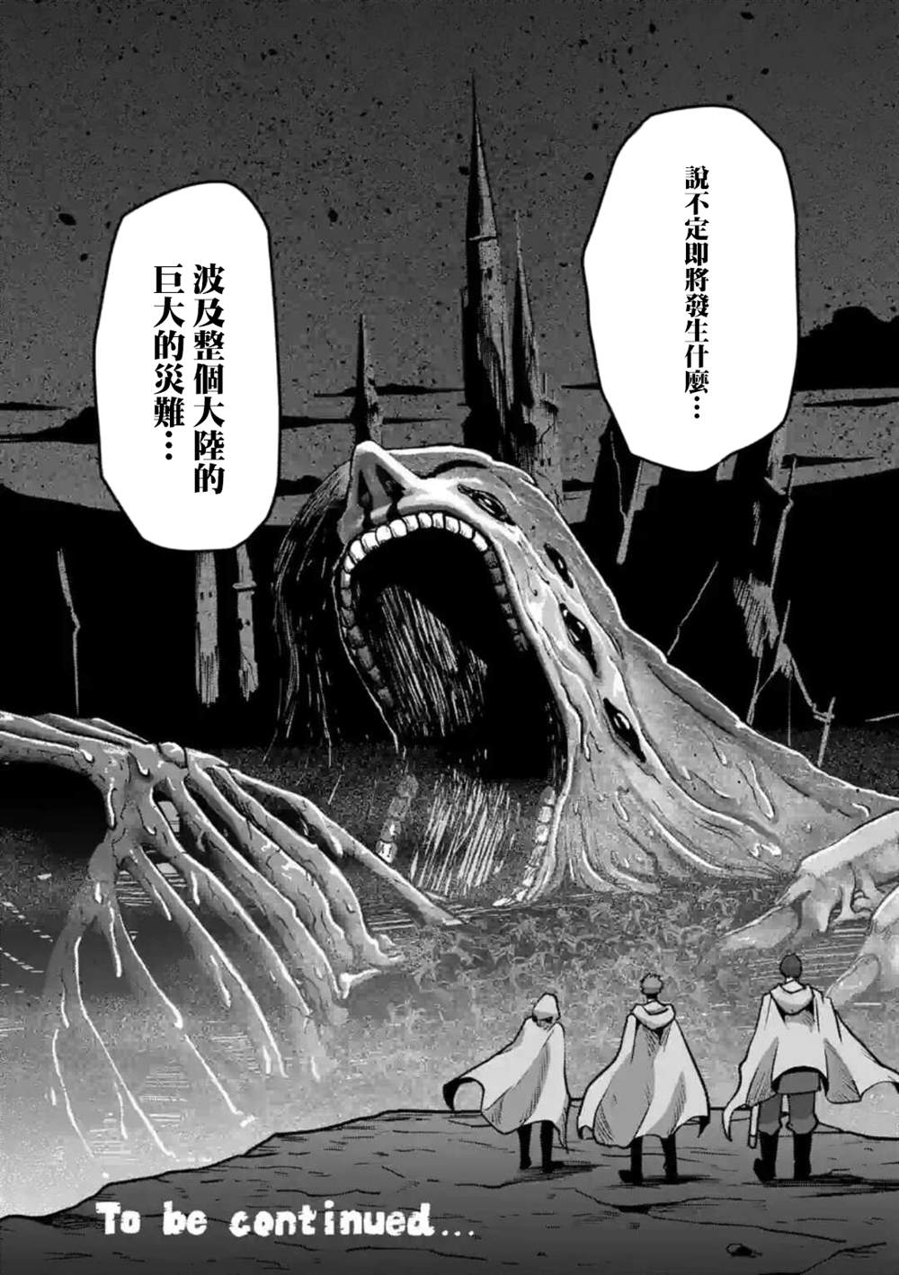 《异剑战记V?lundio》漫画最新章节第32话 ③免费下拉式在线观看章节第【24】张图片