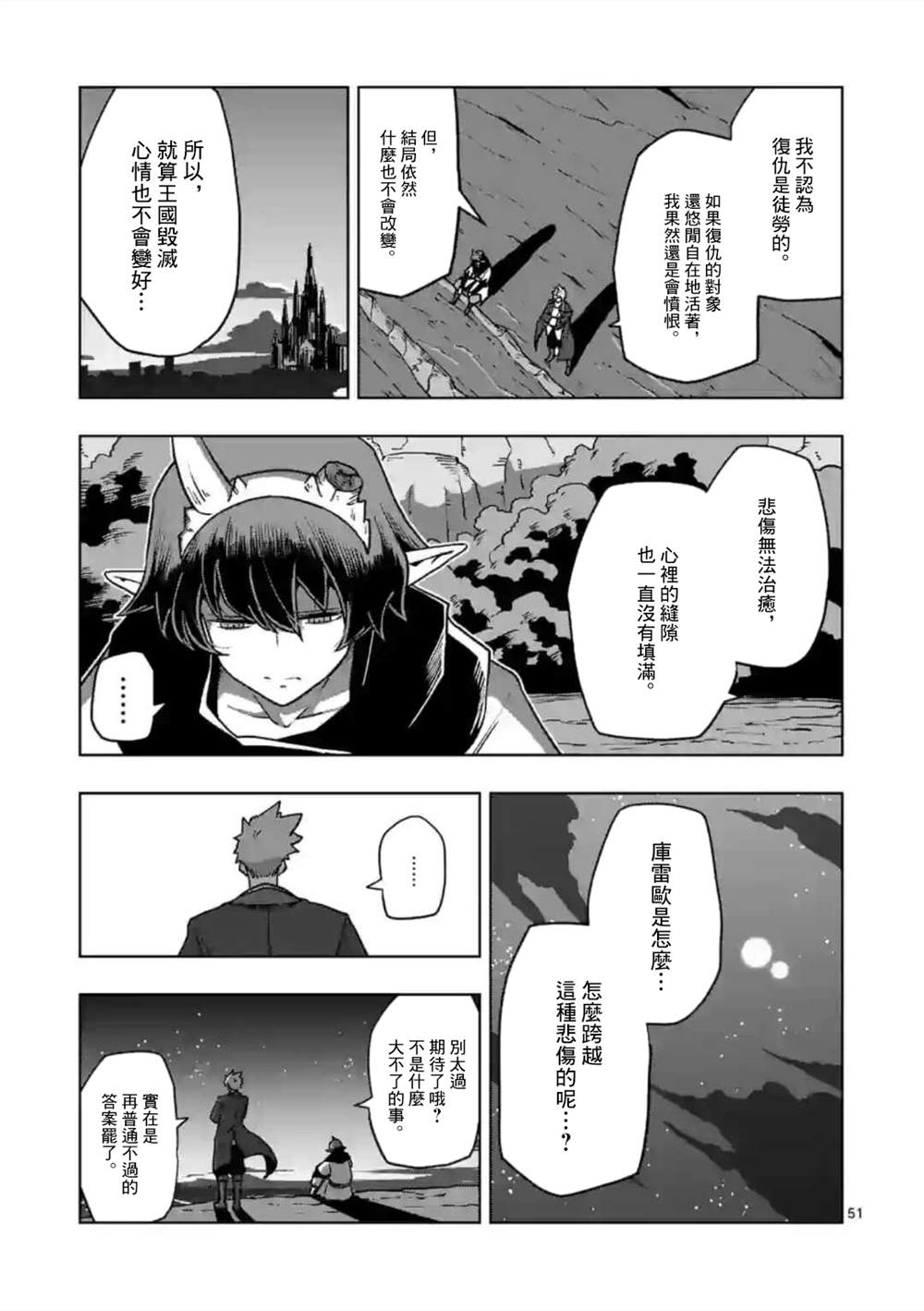 《异剑战记V?lundio》漫画最新章节第32话 ③免费下拉式在线观看章节第【13】张图片