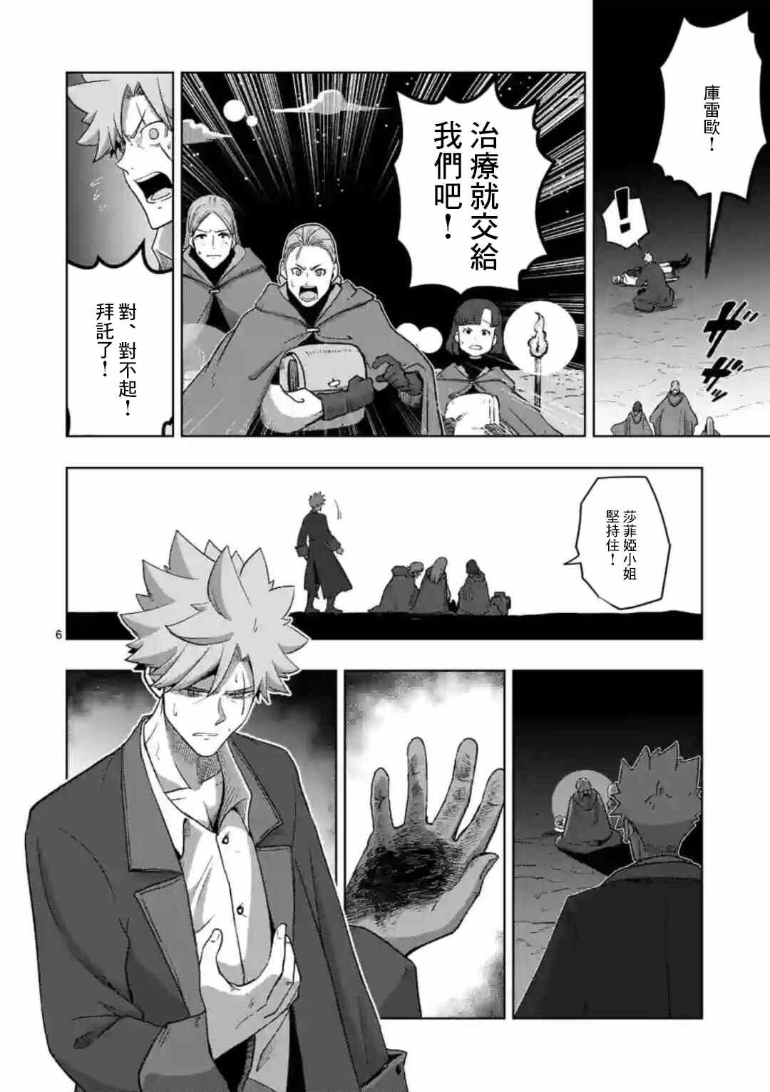 《异剑战记V?lundio》漫画最新章节第24话 ①免费下拉式在线观看章节第【6】张图片