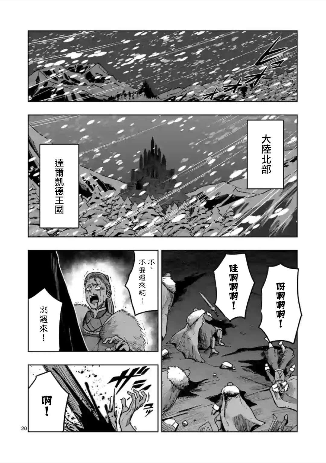 《异剑战记V?lundio》漫画最新章节第11话 ②免费下拉式在线观看章节第【6】张图片