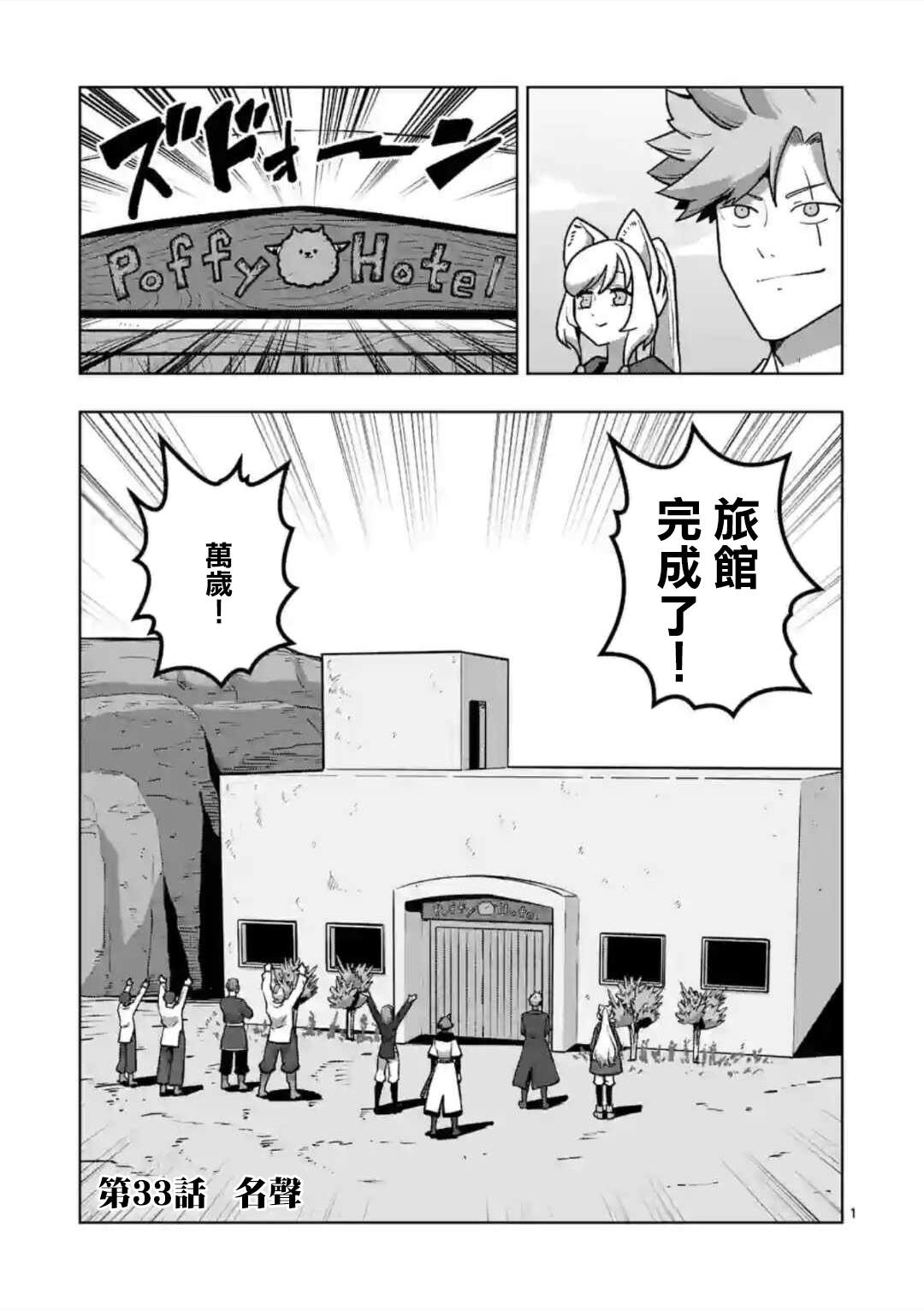 《异剑战记V?lundio》漫画最新章节第33话 名声免费下拉式在线观看章节第【1】张图片