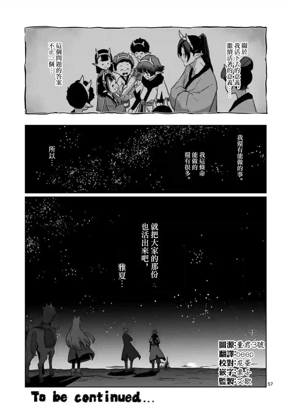 《异剑战记V?lundio》漫画最新章节第32话 ③免费下拉式在线观看章节第【19】张图片