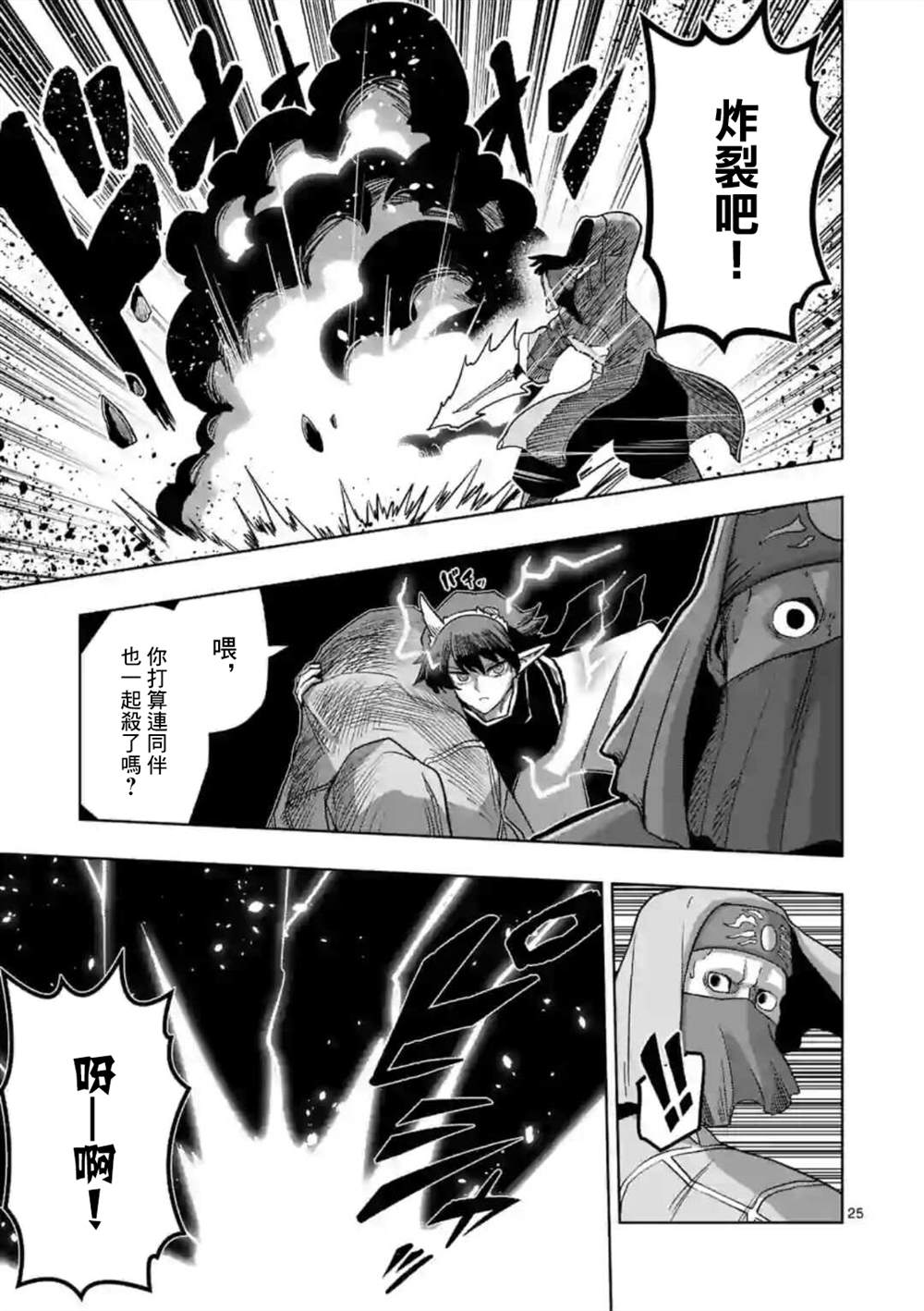 《异剑战记V?lundio》漫画最新章节第17话 ②免费下拉式在线观看章节第【10】张图片