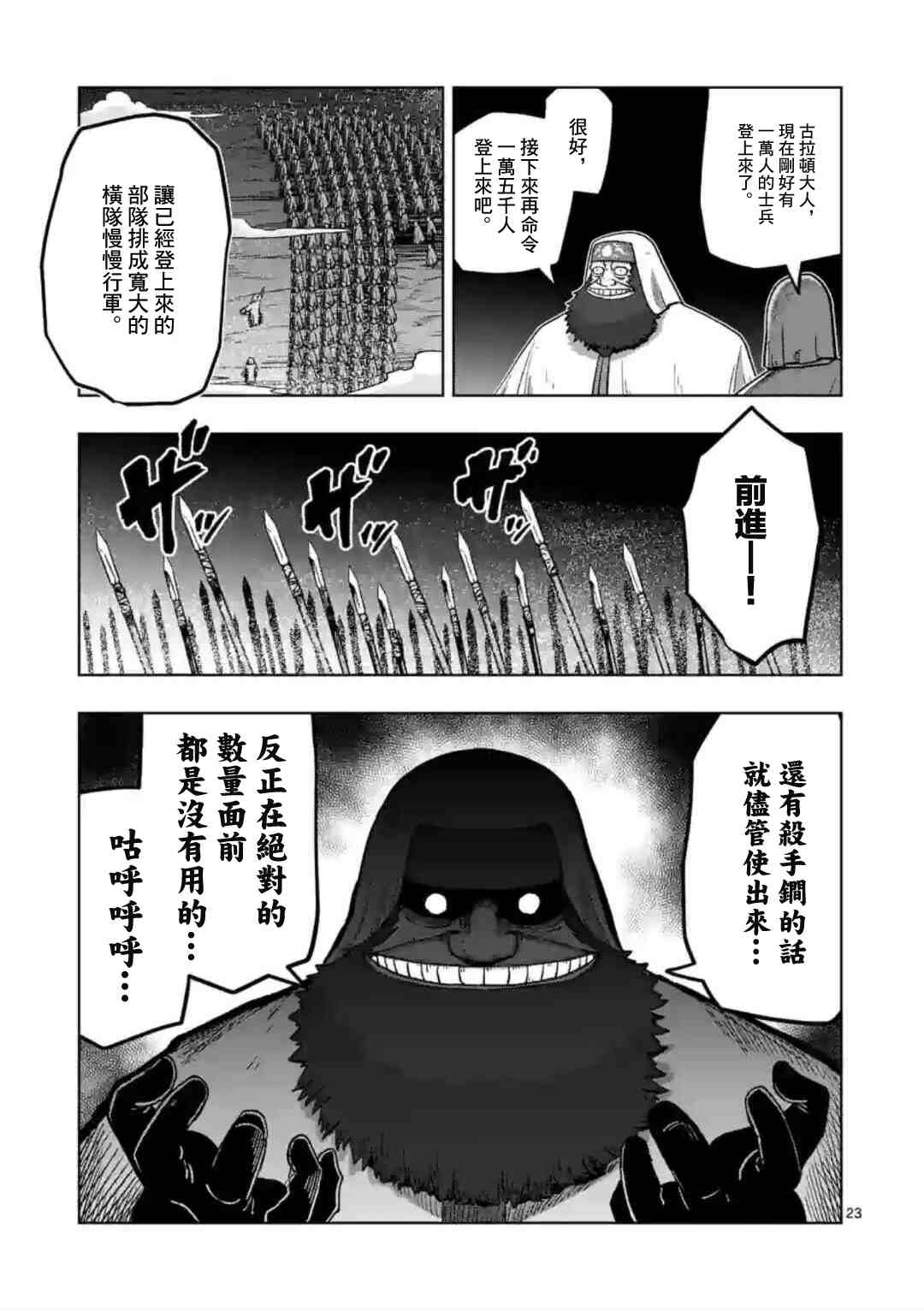 《异剑战记V?lundio》漫画最新章节第26话 ②免费下拉式在线观看章节第【6】张图片