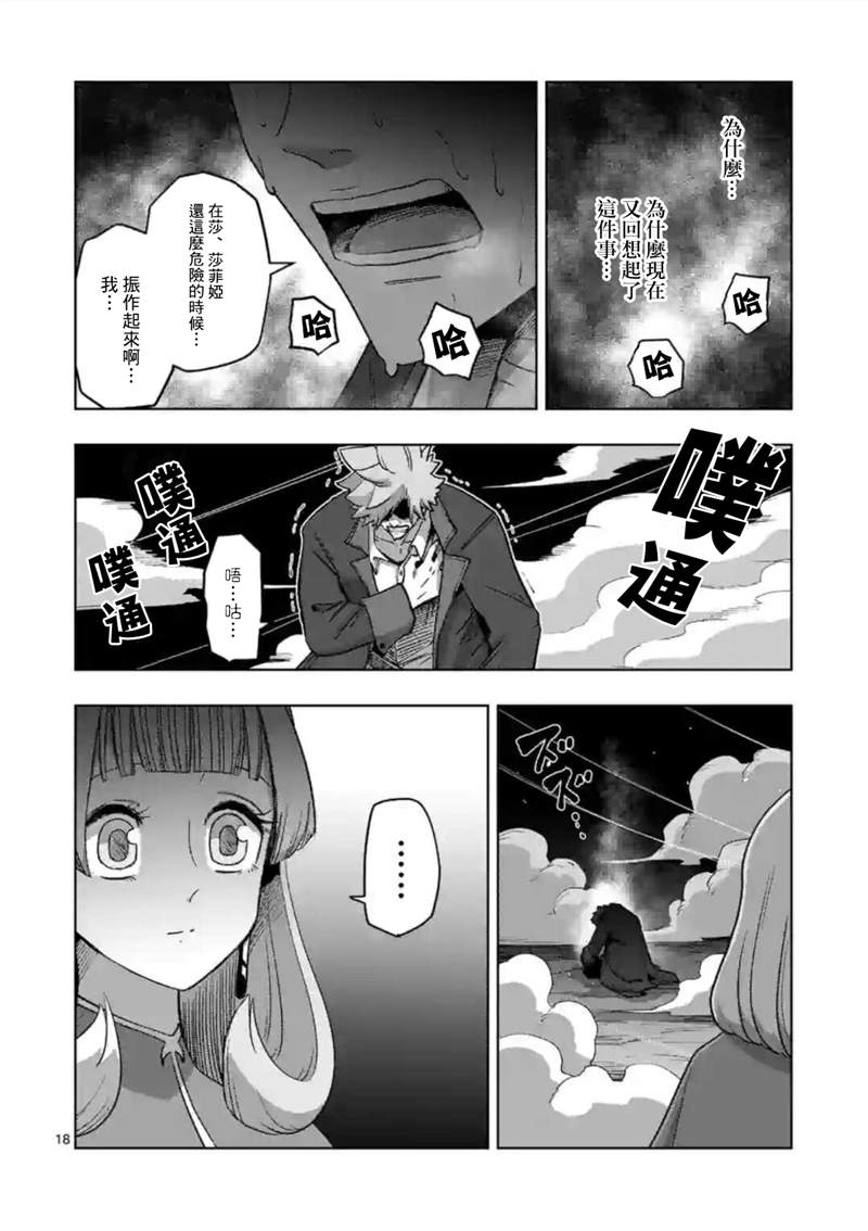 《异剑战记V?lundio》漫画最新章节第24话 ②免费下拉式在线观看章节第【3】张图片