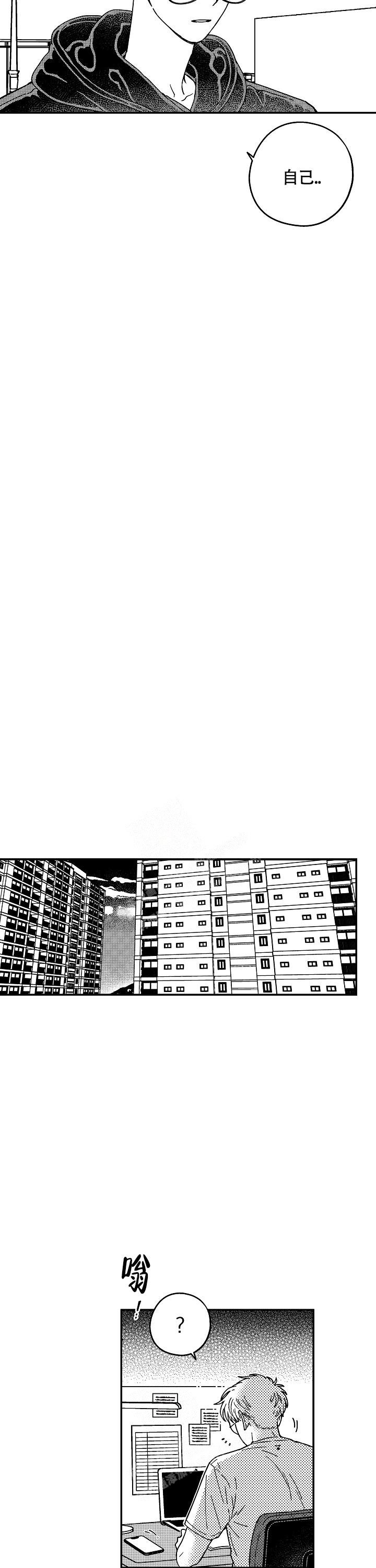 《潜入深水》漫画最新章节第10话免费下拉式在线观看章节第【6】张图片