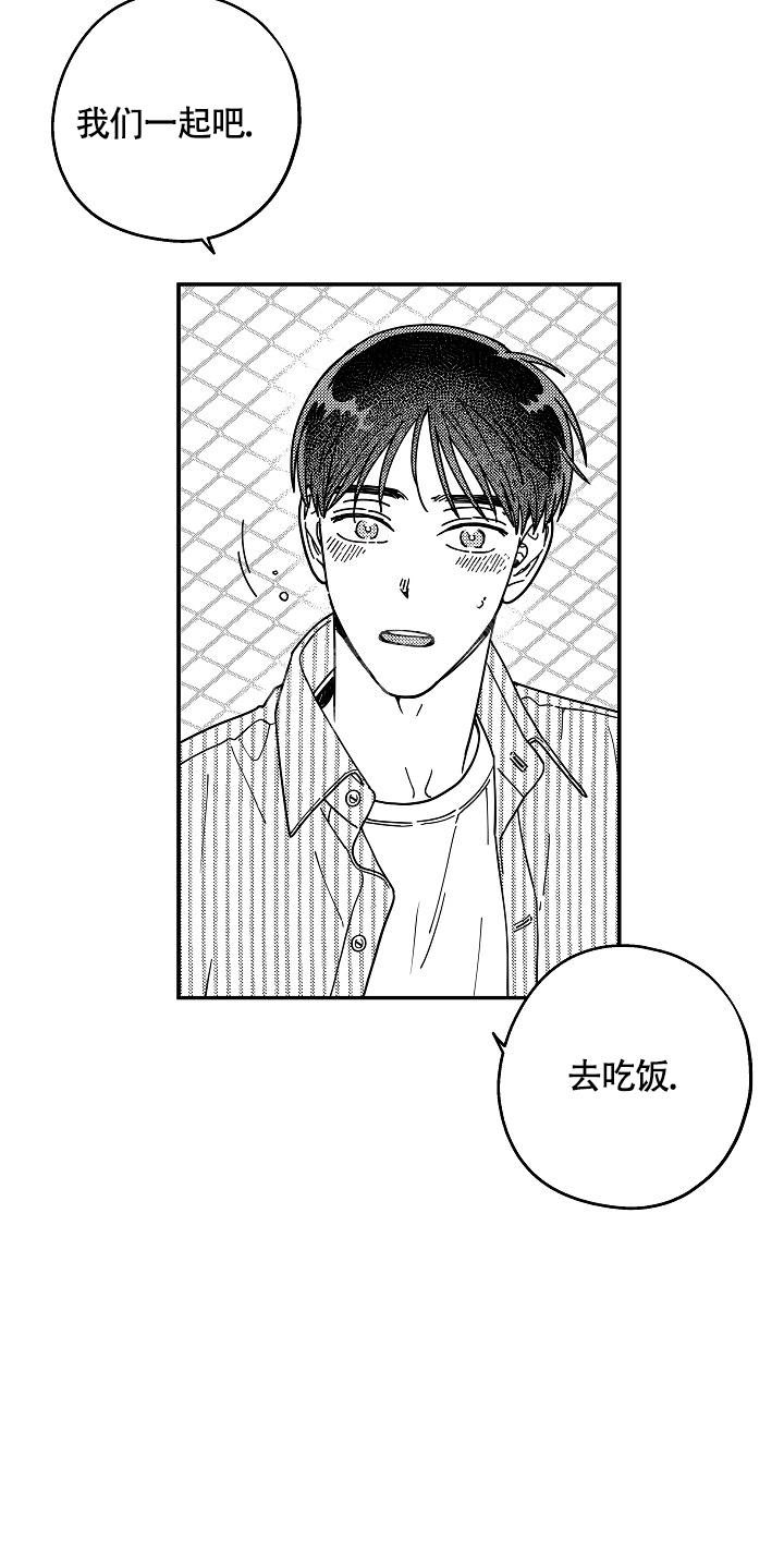 《潜入深水》漫画最新章节第7话免费下拉式在线观看章节第【9】张图片