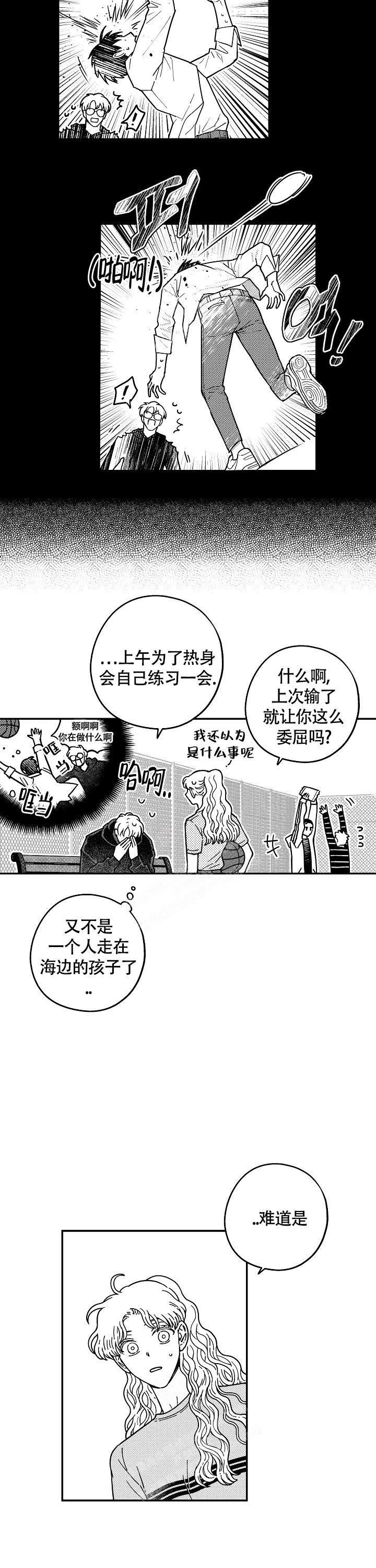 《潜入深水》漫画最新章节第9话免费下拉式在线观看章节第【5】张图片